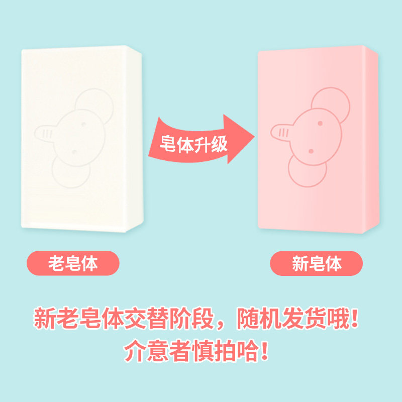 云朵小象8块装抑菌女士内裤洗衣皂 云朵小象洗衣皂