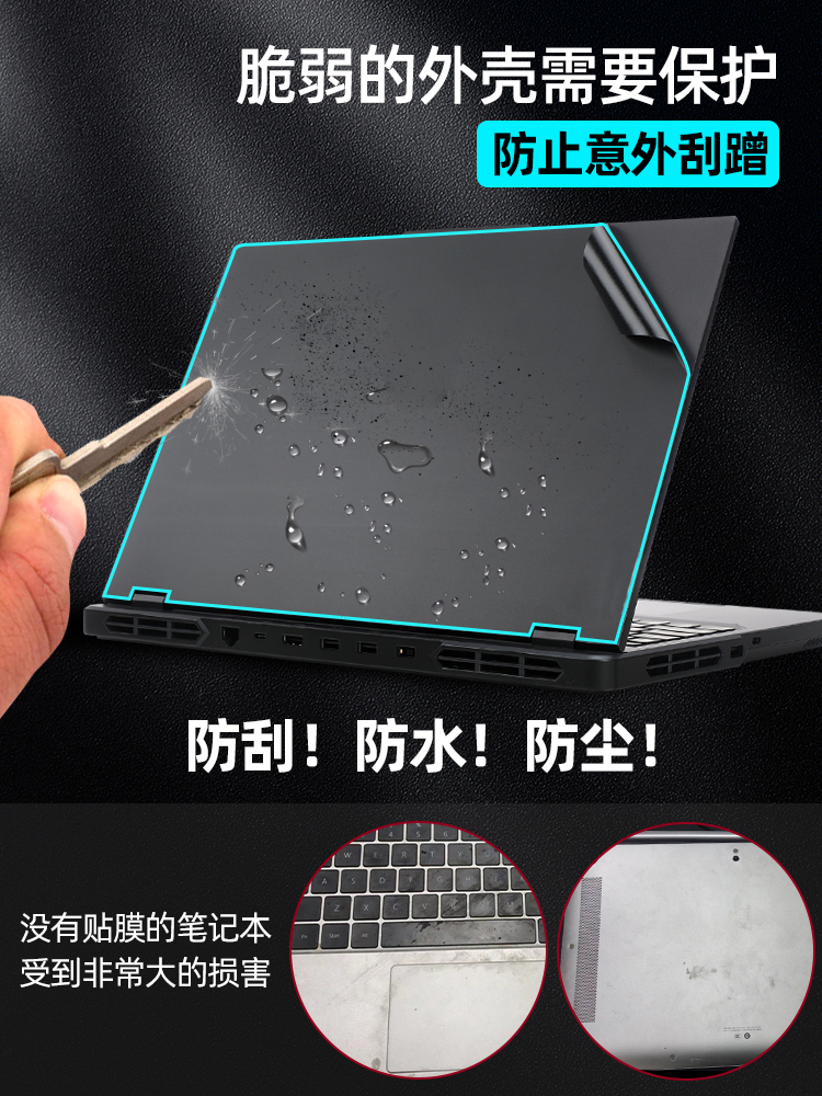 适用2023款神舟战神TX8R5/TX8R9/T7RA7贴纸16寸 笔记本防刮外壳保护贴膜电脑防刮机身膜屏幕键盘膜钢化膜2022 - 图0