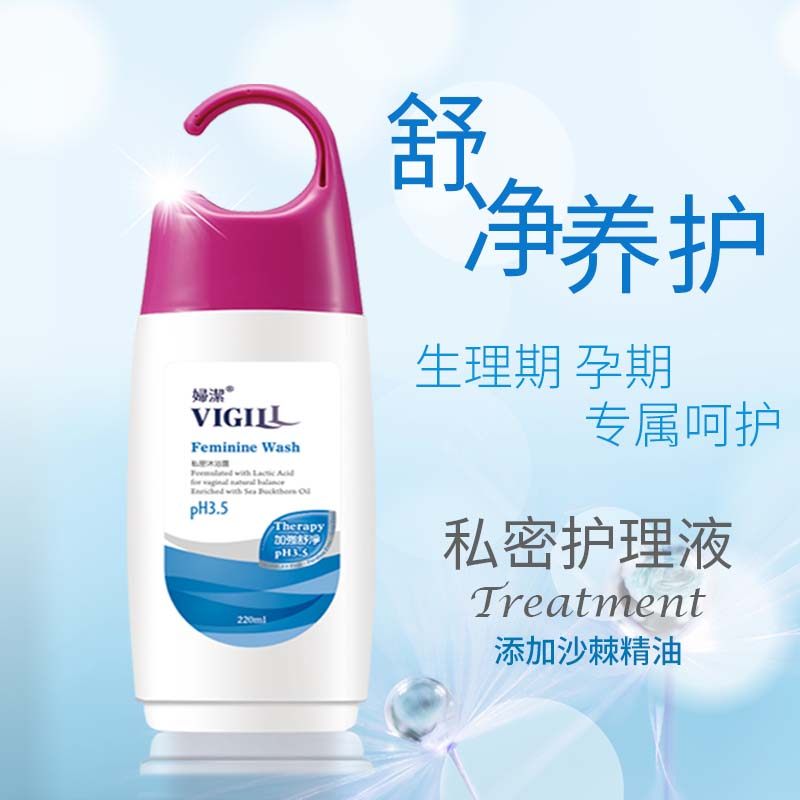 2件组vigill女性私处洗护液护理液 vigill海外私处洗液