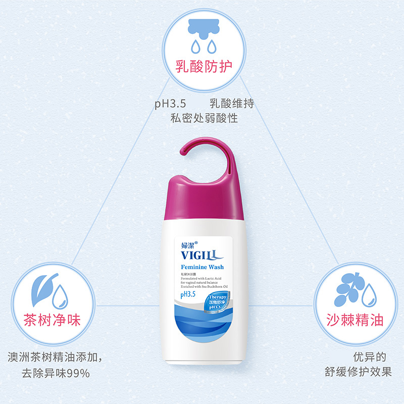 VIGILL私处护理液女洗护清洗液祛异止痒霉菌白带豆腐渣外阴yan症