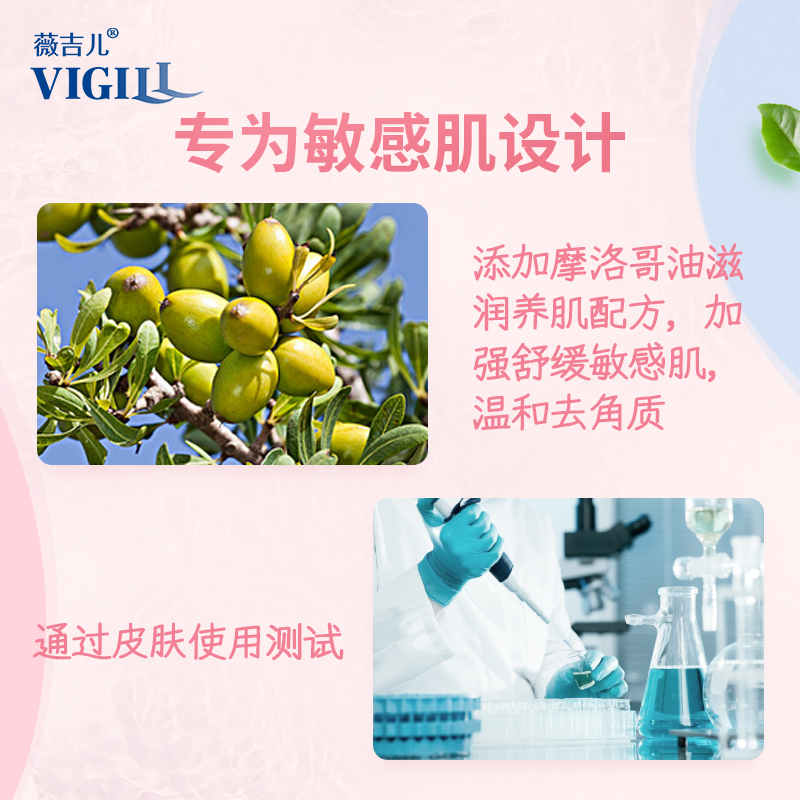 vigill薇吉儿蜜蜡脱毛蜡纸去毛膏 vigill海外脱毛膏