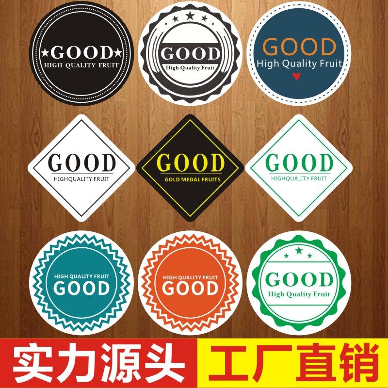 新款good水果标签贴纸果蔬通用苹果橙子香蕉柚子不干胶商标Q_虎窝淘