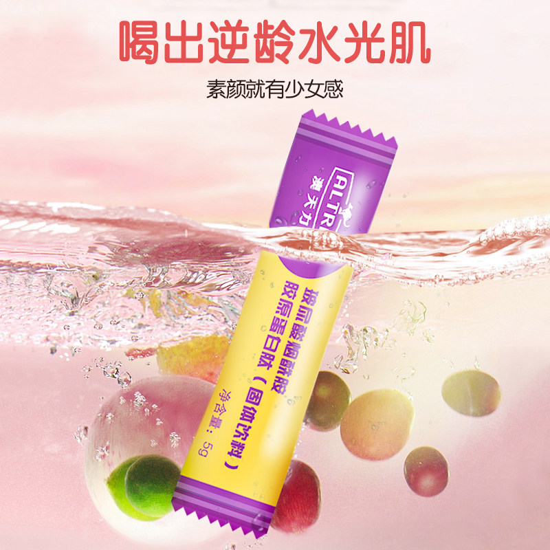 澳天力玻尿酸烟酰胺小分子态口服液 澳天力旗舰胶原蛋白