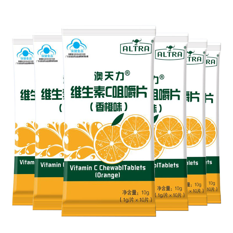 澳天力维生素c咀嚼片儿童成人含片 澳天力旗舰维生素/复合维生素