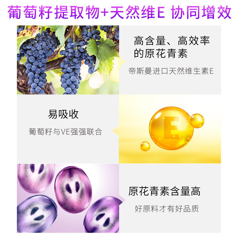 澳天力葡萄籽帝斯曼进口天然软胶囊 澳天力旗舰葡萄籽提取物
