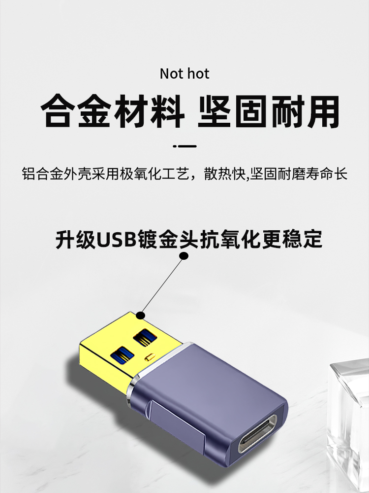 USB-C转USB3.0适用苹果15promax转接头iPhone14plus手机13mini充电宝12PD快充typec数据线11pm车载转换器tapc