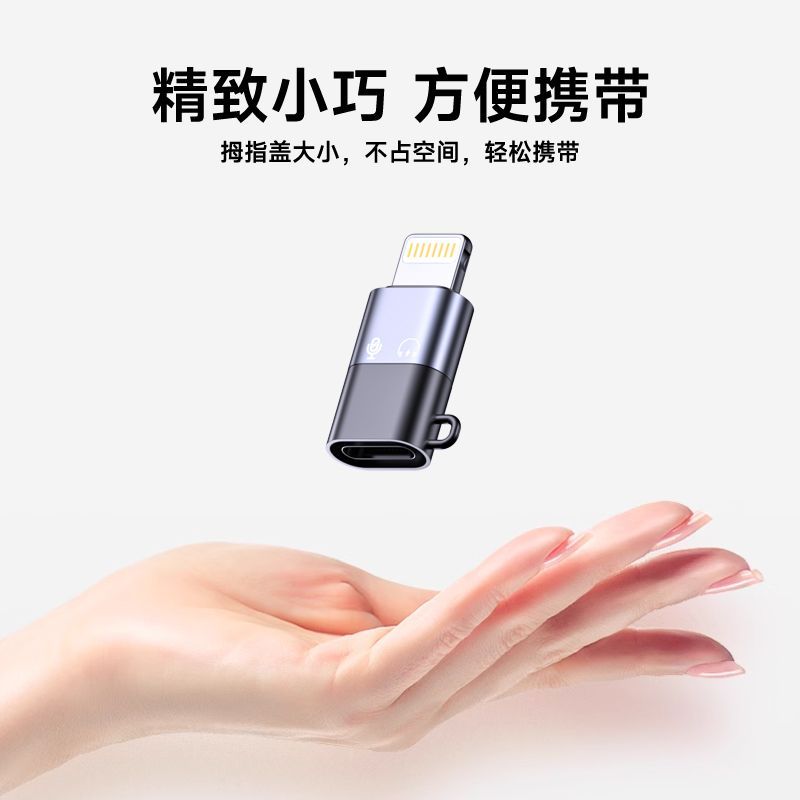 otg转接头麦克风lightning转typec适用苹果15Pro无线领夹麦接收器iPhone14耳机转换头13直播声卡充电12数据线 - 图3