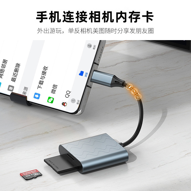 读卡器相机sd卡适用苹果华为oppo小米手机索尼佳能尼康连接TF内存直传存储卡OTG传输线typec转换读取监控录像