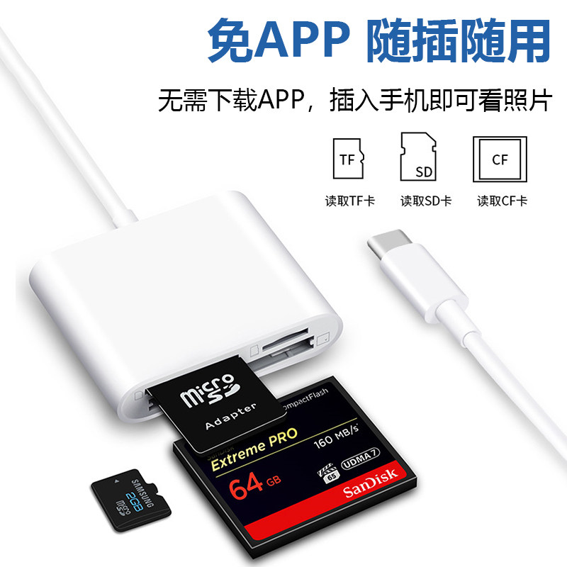 typec读卡器CF/SD/TF内存卡手机转单反相机存储卡适用佳能华为苹果14iphone13promax转换头OTG读取正品多合一