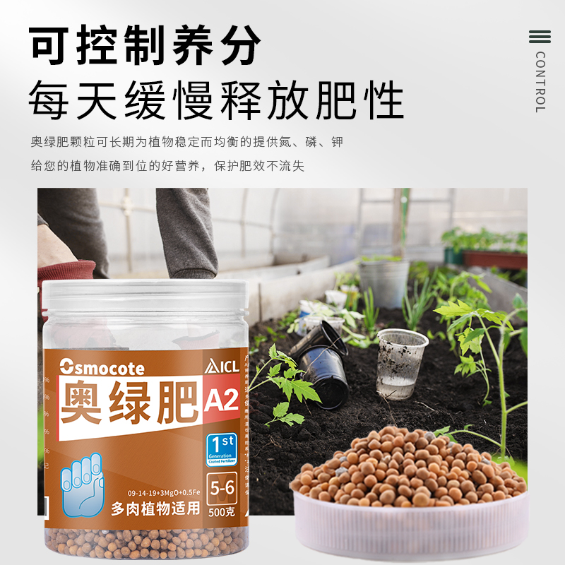 奥绿肥官方旗舰店318s缓释肥A2多肉专用肥1号盆栽通用月季绣球花-图2