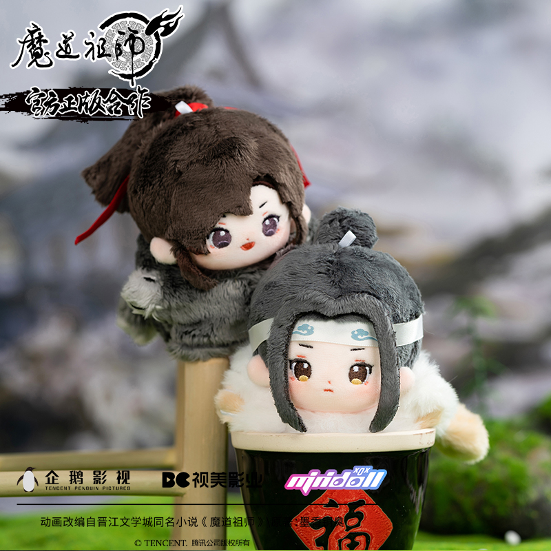 minidoll魔道祖师周边魏无羡海星体毛绒挂件蓝忘机棉花娃娃10cm - 图0