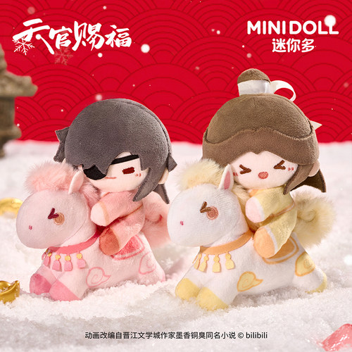 minidoll迷你多天官赐福盲盒以梦为马谢怜花城周边毛绒挂件玩偶 - 图2