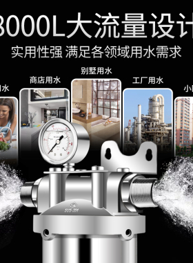 易惠前置过滤器304不锈钢