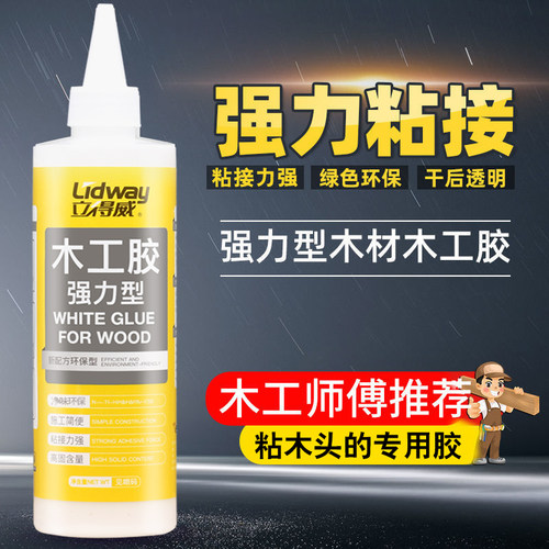 强力木工胶粘木头专用胶木工专用强力胶粘木头家具的专用胶超强力木头胶水白乳胶修木质木板木材粘接实木椅子 - 图0