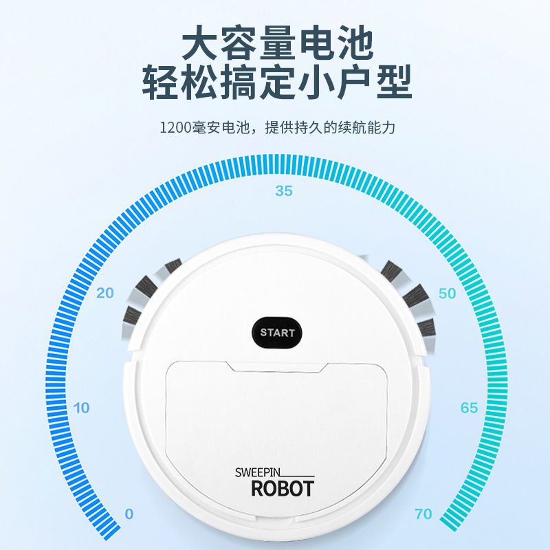 智能扫地机器人全自动可充电吸尘器大吸力家用室内扫拖擦地一体机