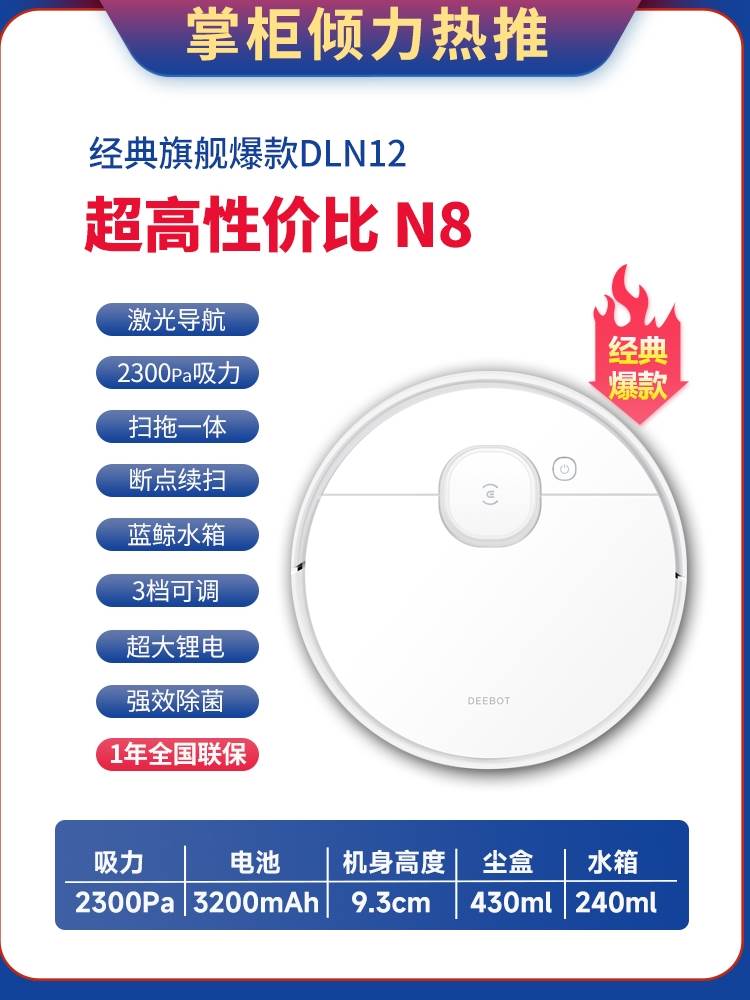 N8扫地机器人吸扫拖地N9智能家用除菌全自动一体机X1官翻机