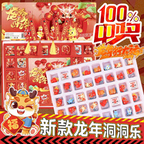 2024 Nouvel An Dragon Blind Box Poke Poke Fun Lottery Jackpot Cave Music Surprise Box Man Girl Toy Birthday Gift