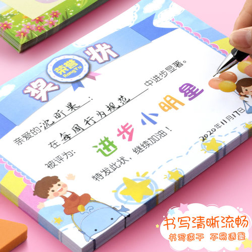 幼儿园全勤宝宝奖状全勤奖满勤小明星表扬信小奖状纸小学生儿童奖励奖状创意可爱100张A4通用通奖励卡A5教师 - 图0