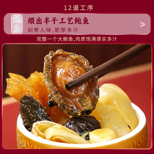 吉膳堂佛跳墙正宗加热即食金汤御宴老字号海参鲍鱼300g*5份家庭装 - 图1