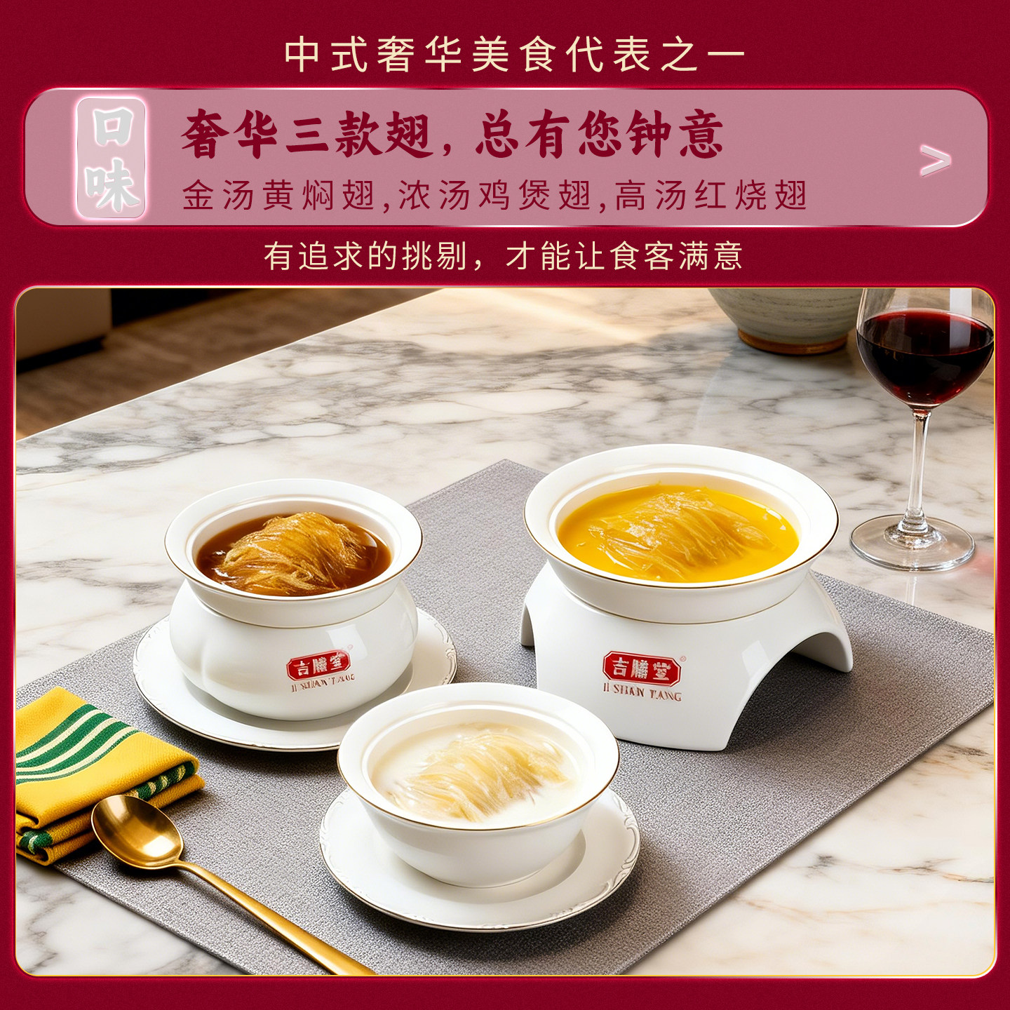 吉膳堂高汤红烧翅210g单人份加热即食高端非素翅港式风味碗仔翅,淘宝优惠券,粉丝福利购,淘宝优惠卷