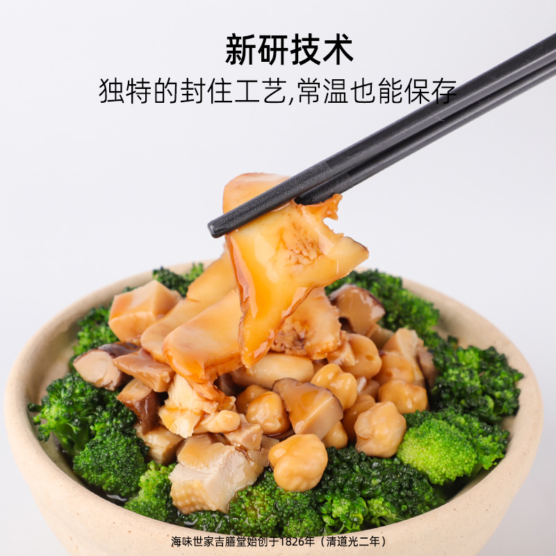 吉膳堂佛跳墙加热即食鲍汁响螺鸡粒捞拌面拌饭预制菜250gx5份装 - 图2