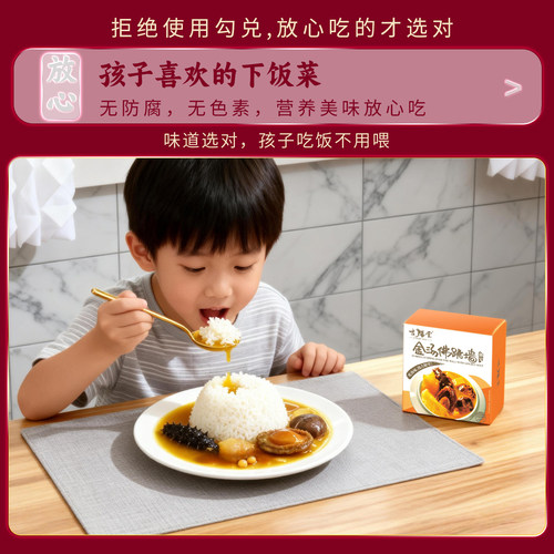 吉膳堂佛跳墙正宗加热即食金汤御宴老字号海参鲍鱼300g*5份家庭装 - 图3