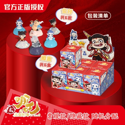 【正版授权】哪吒2之魔童闹海系列手办摆件公仔正品官方授权玩具