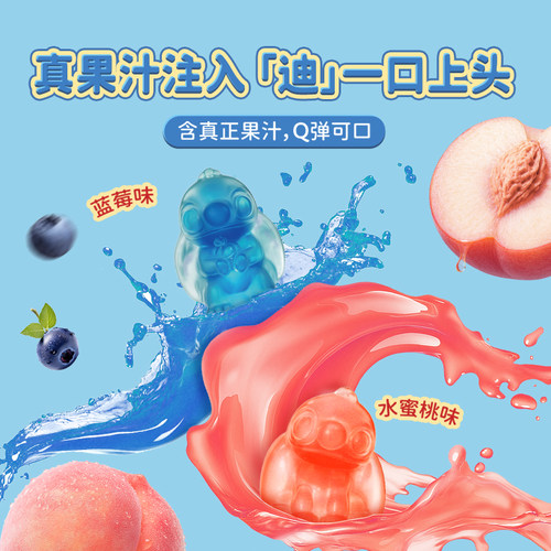 阿麦斯装3D水果果汁造型软糖儿童趣味糖果史迪奇联名果糖288g铁桶 - 图3