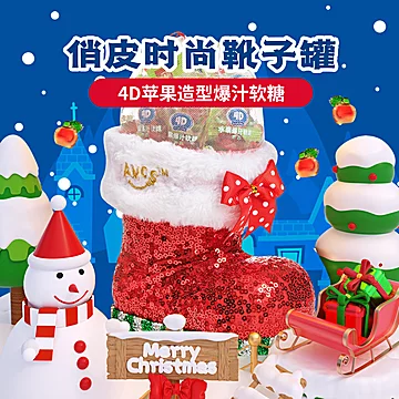阿麦斯靴子罐圣诞节糖果礼盒[10元优惠券]-寻折猪
