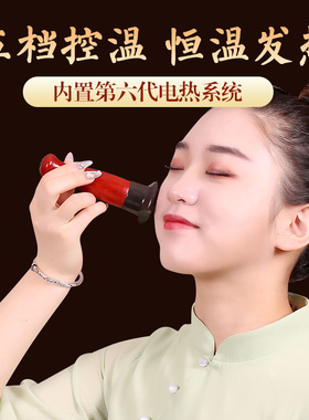 美容面部眼部砭石温灸仪鹊跃