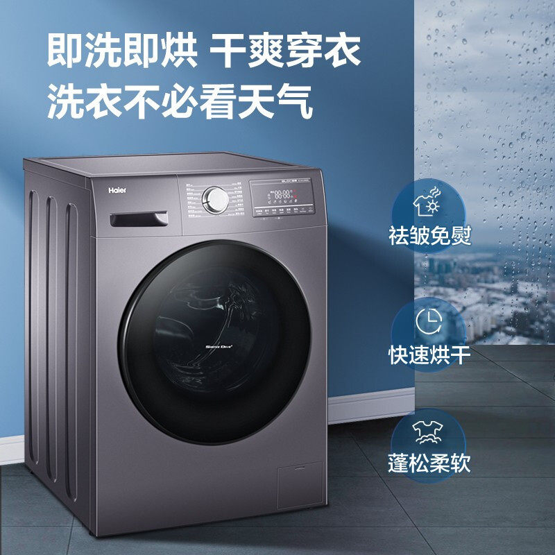 haier /海尔eg10012hb08s洗洗衣机 haier海尔格远洗衣机