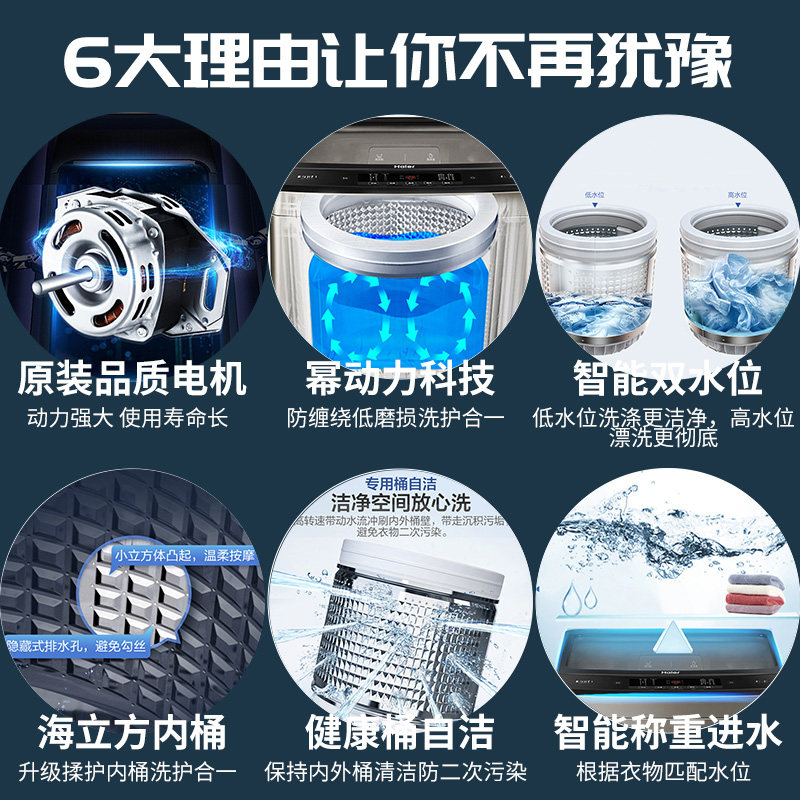 haier /海尔12kg波轮全自动洗衣机 haier海尔格远洗衣机