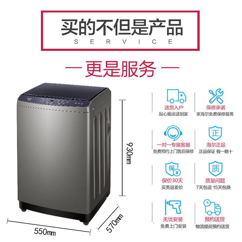 haier /海尔xqb100-z206洗衣机 haier海尔格远洗衣机