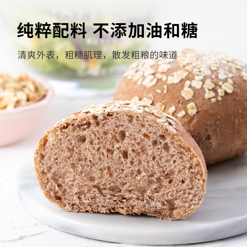全麦欧包代餐糖精低早餐热量卡面包 小鸡收腹西式糕点