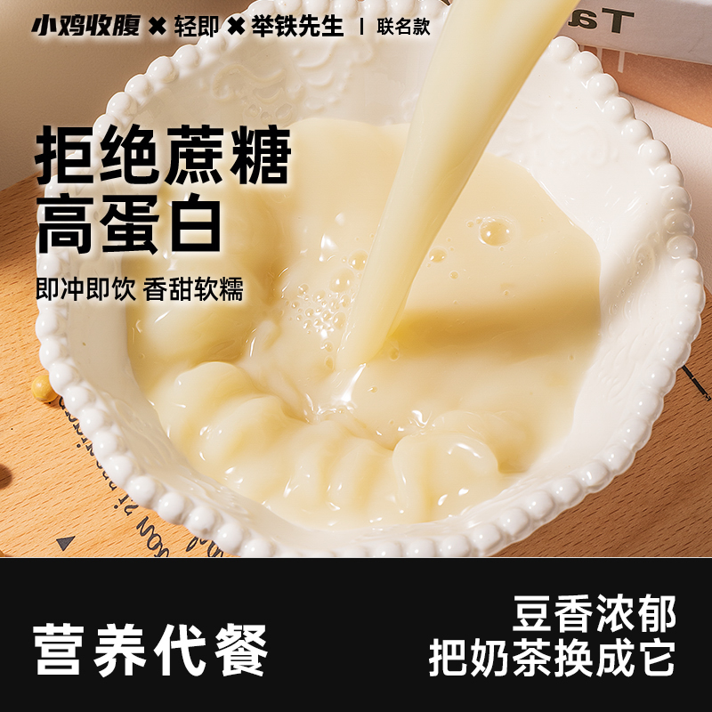 燕窝银耳豆浆粉豆奶低0无糖精脂肪卡五谷杂粮营养早餐代餐粉冲泡