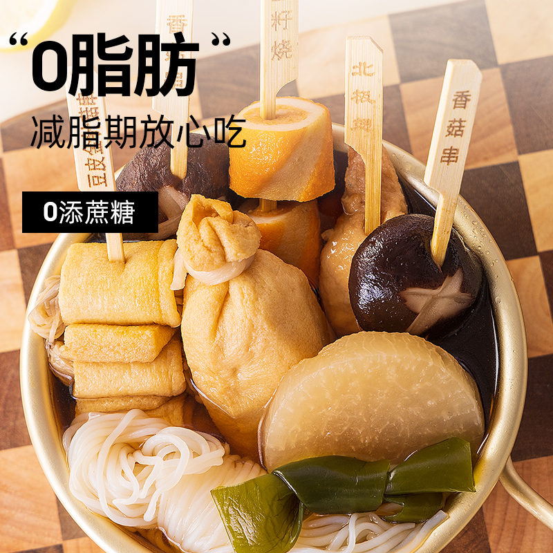 关东煮汤料包调味料低0脂肪卡水煮菜调料0汤底糖寿喜锅烧料汁料包 - 图0