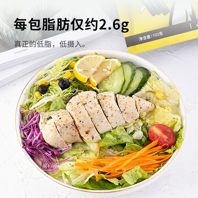 低脂鸡胸肉健身代餐开袋即食零食0 小鸡收腹鸡胸