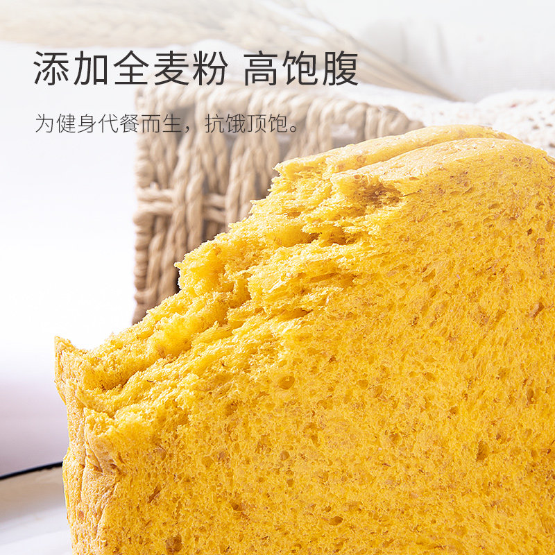 南瓜全麦低零脂肪0糖精无油款面包 小鸡收腹西式糕点