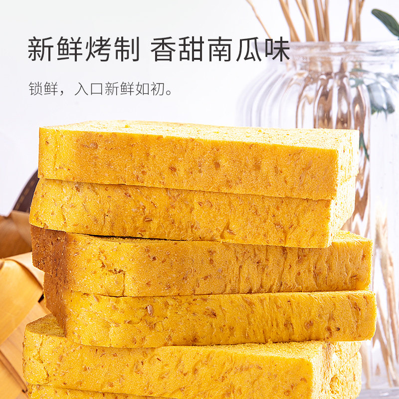 南瓜全麦低零脂肪0糖精无油款面包 小鸡收腹西式糕点
