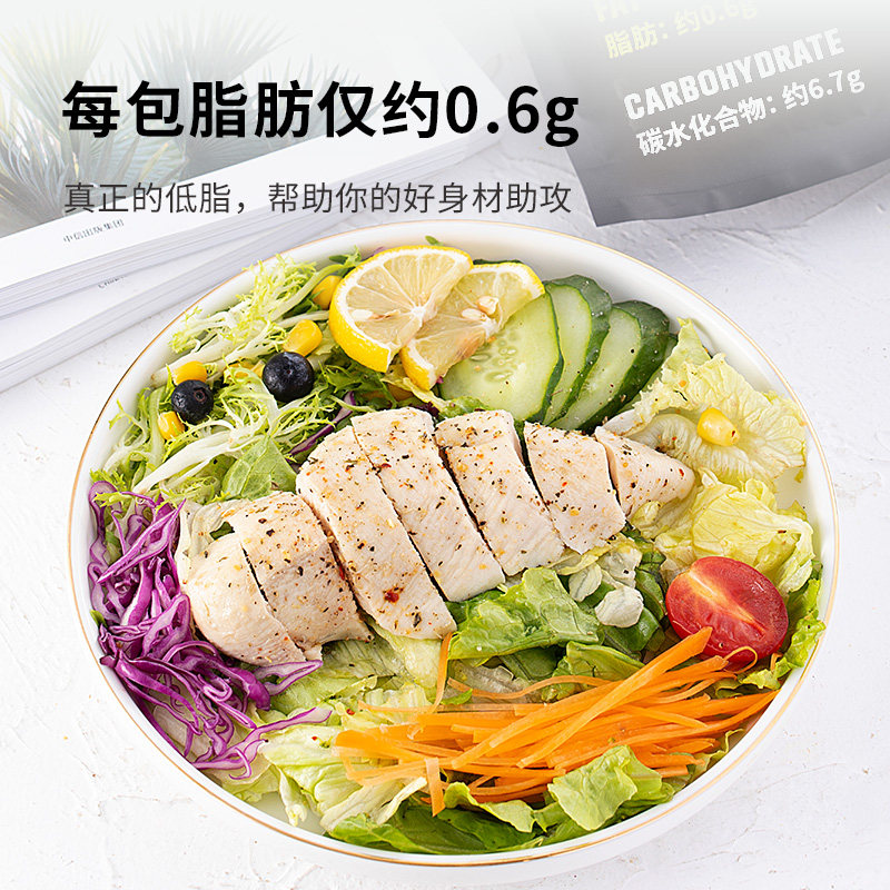 健身低脂鸡胸肉卡奥尔良鸡脯肉即食 小鸡收腹鸡胸