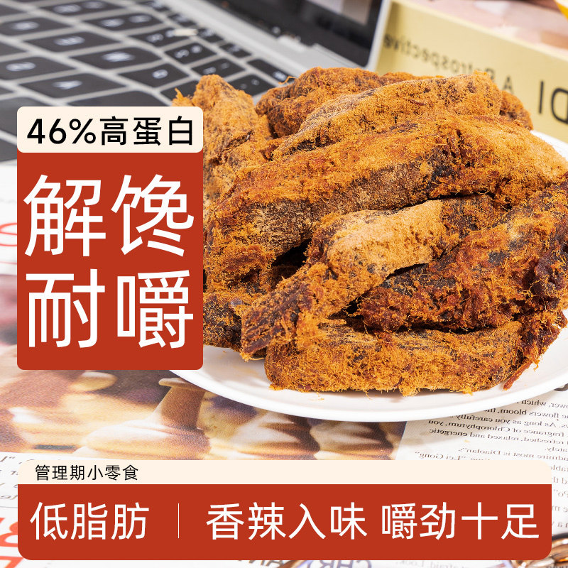 鸡胸肉干鸡肉干鸡肉条人吃低0即食脂肪卡热量健身解馋耐嚼零食品,淘宝优惠券,粉丝福利购,淘宝优惠卷