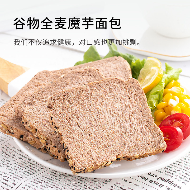 小鸡收腹举铁先生全麦面包0真吐司 小鸡收腹西式糕点