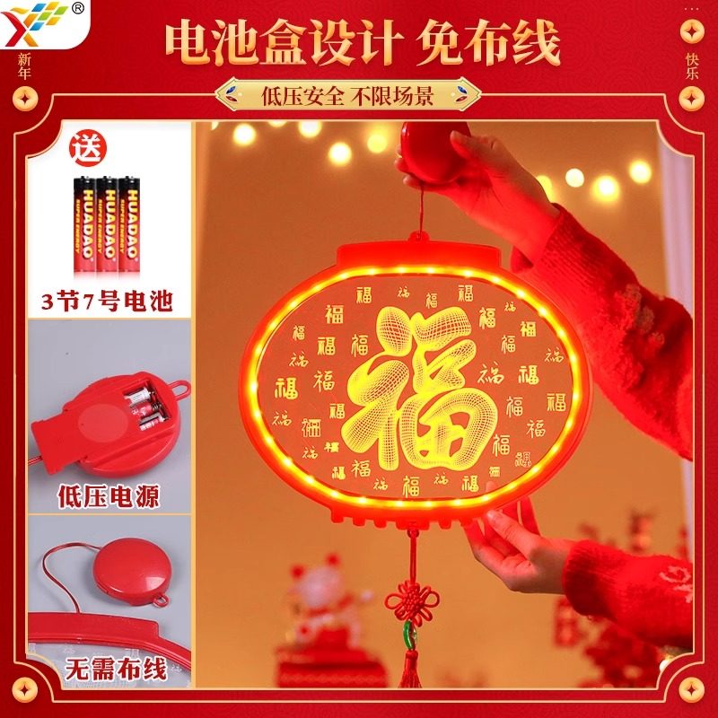 发光立体福字灯笼门贴2026新年春节玻璃窗户马年氛围装饰布置挂饰,淘宝优惠券,粉丝福利购,淘宝优惠卷