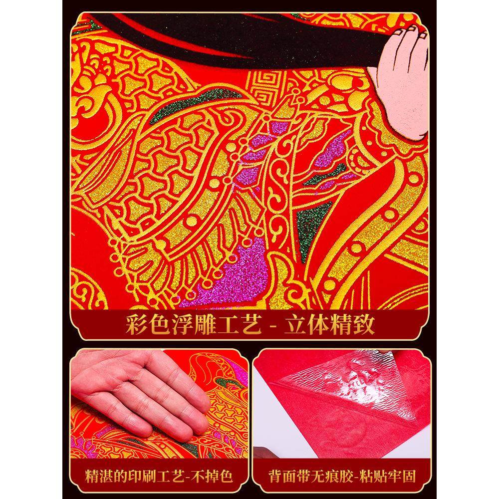 2026镇宅新款门神门贴大门磁吸春节过年单门秦叔宝尉迟恭关羽张飞,淘宝优惠券,粉丝福利购,淘宝优惠卷