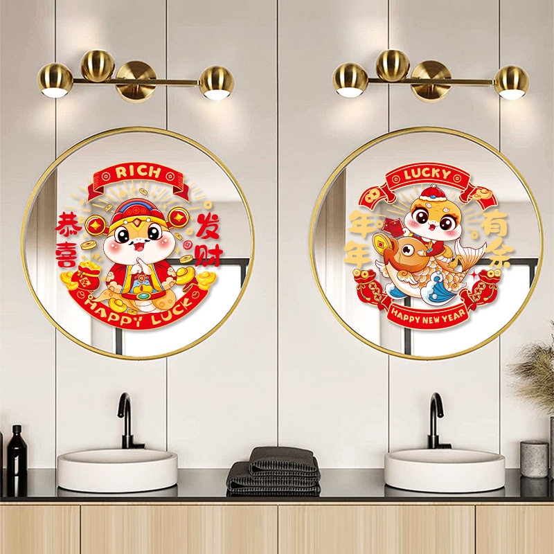 2025新款蛇年窗花静电贴新年玻璃窗户春节福字门贴纸过年布置装饰