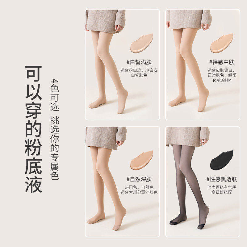 光腿神器春秋款裸感美腿双层连裤袜 小小一鸣连裤袜/打底袜