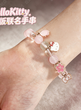 【正版授权】HelloKitty粉晶手串