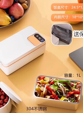 【超长续航】充电自热饭盒免加水