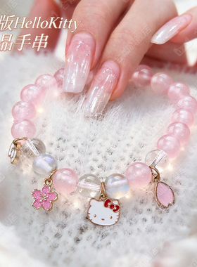 【正版授权】HelloKitty粉晶手串