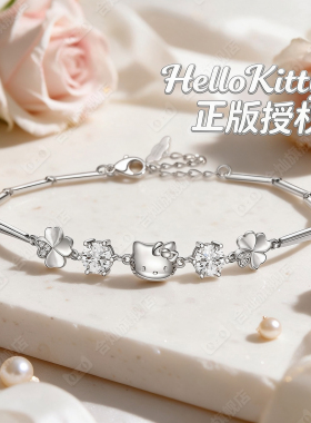 【正版】HelloKitty925银手链女